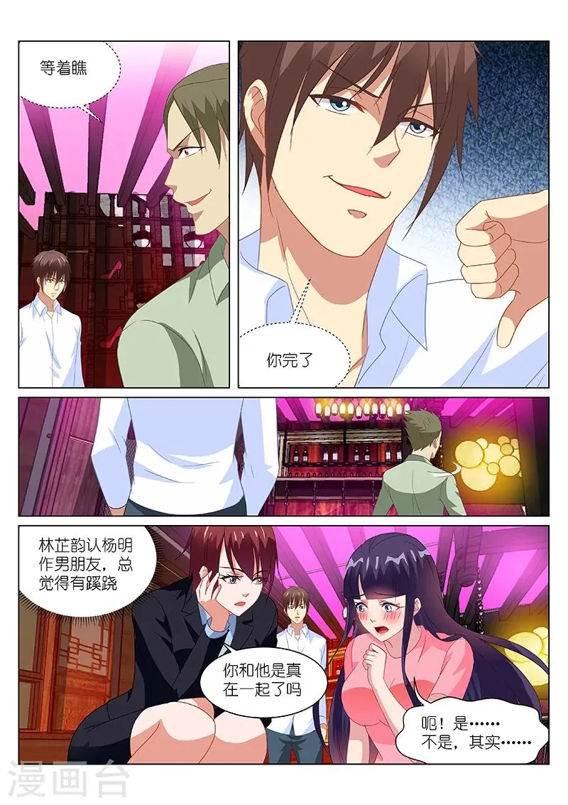 第167话 第5页