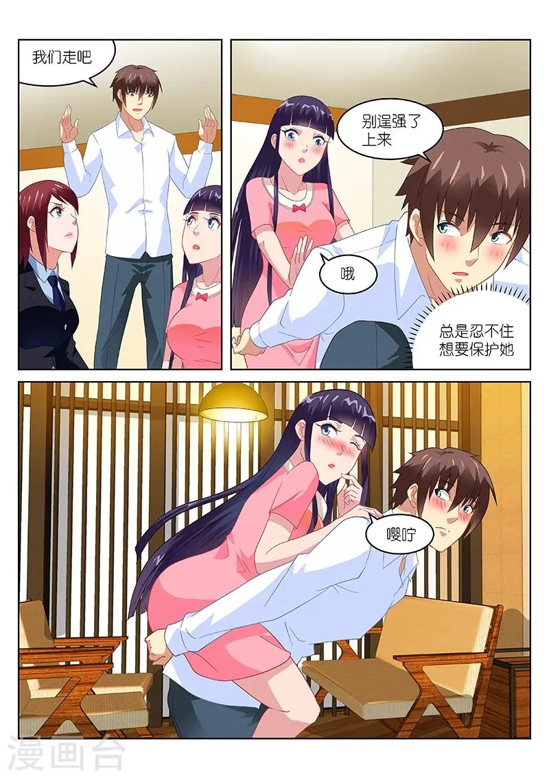 第167话 第6页