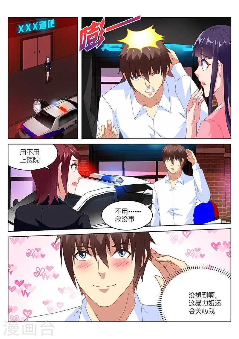 第167话 第7页