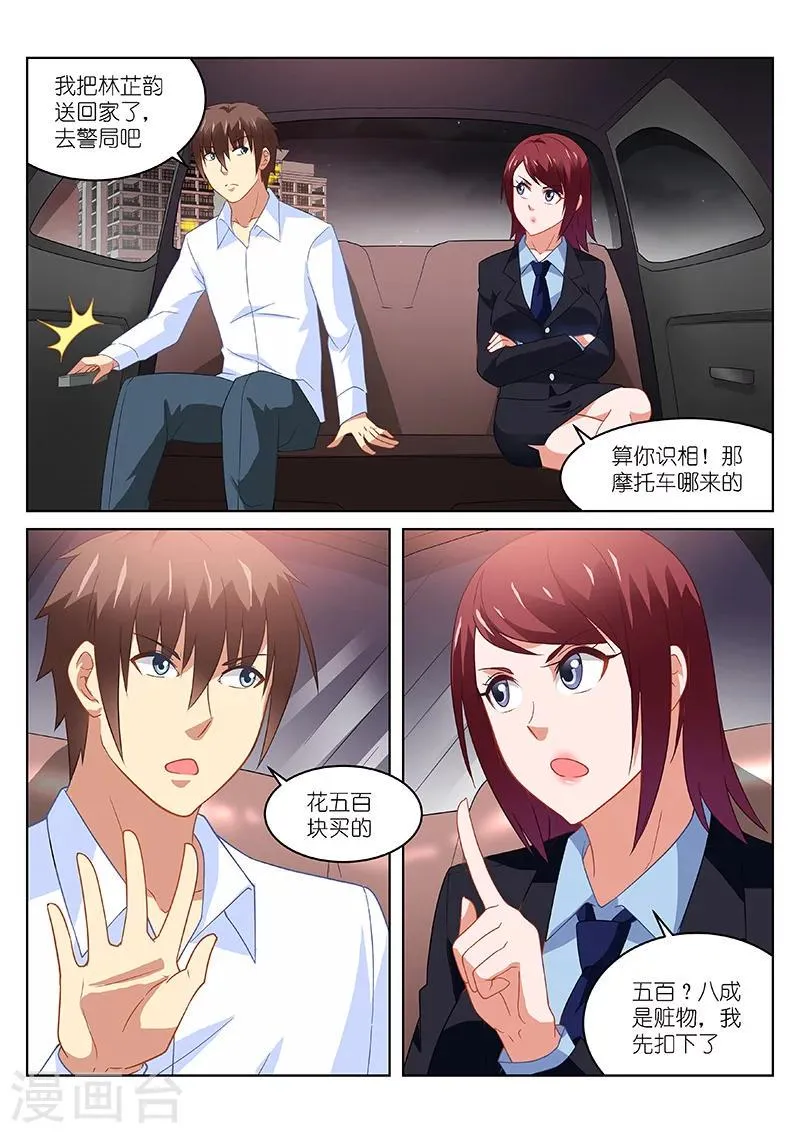 第168话 第1页
