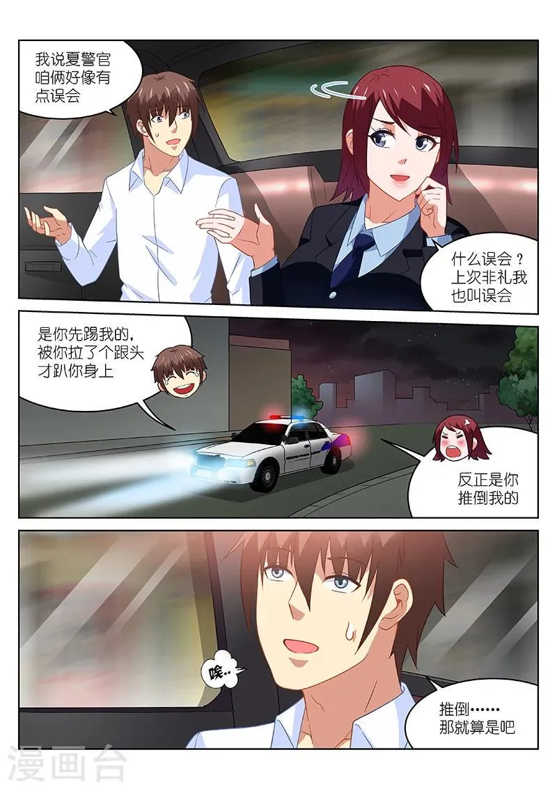 第168话 第2页