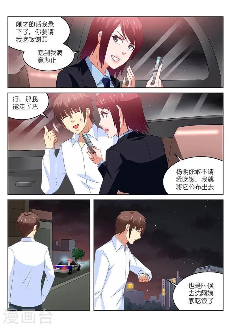第168话 第3页