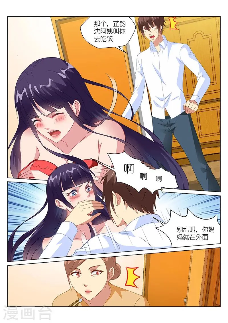 第168话 第4页