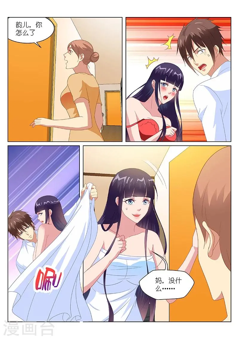 第168话 第5页