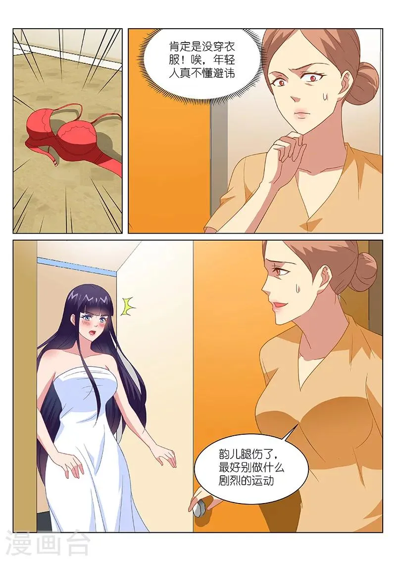 第168话 第6页