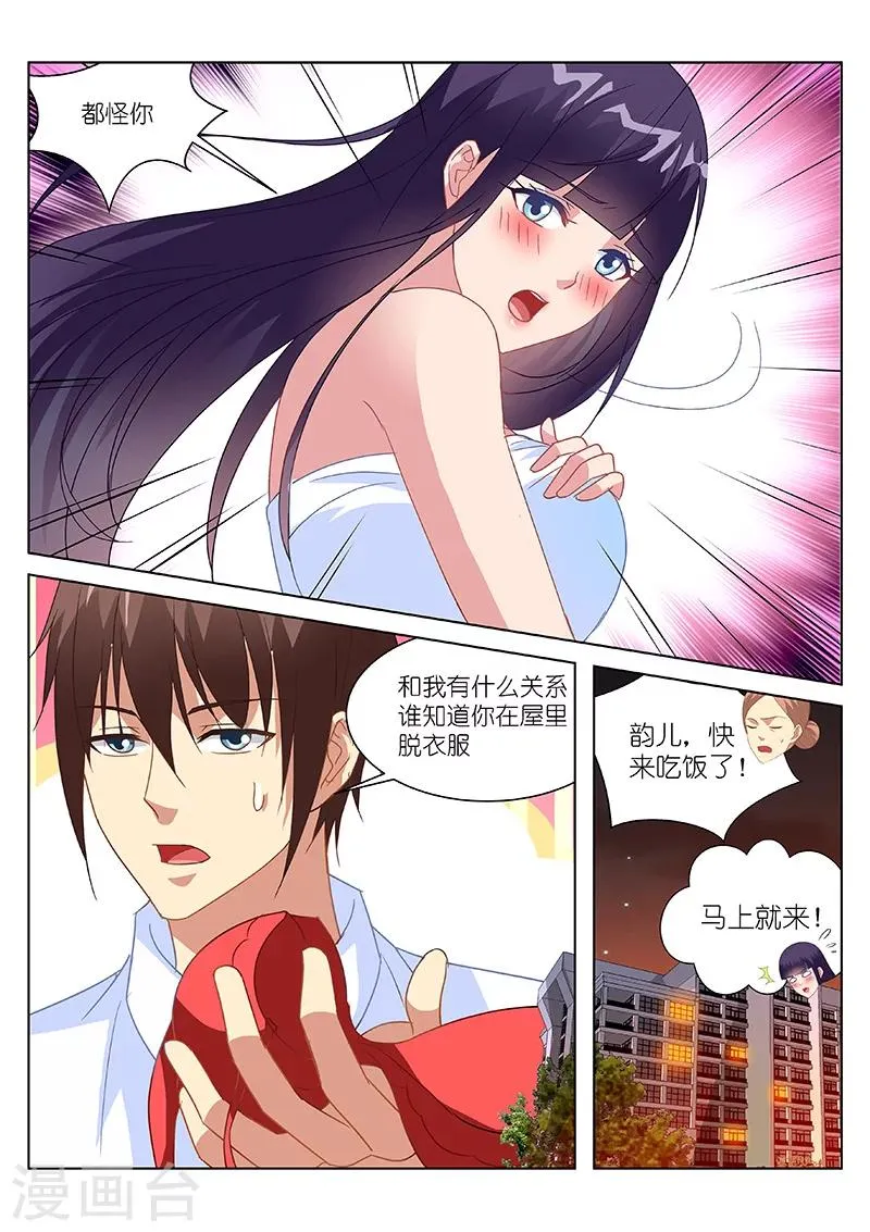 第168话 第7页
