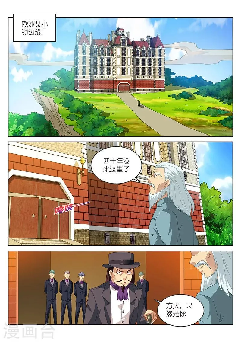 第169话 第1页