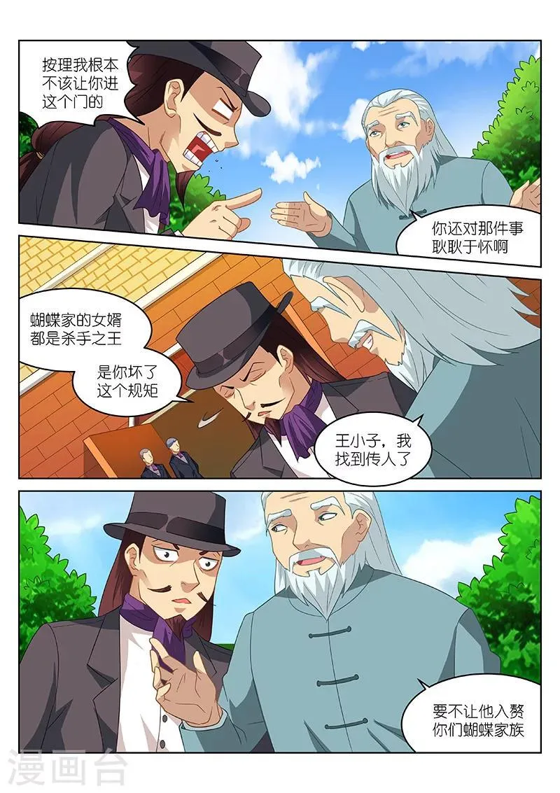 第169话 第2页