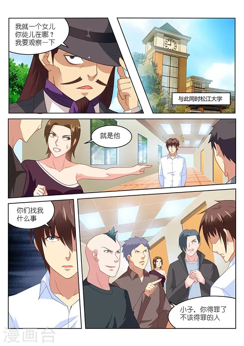第169话 第3页