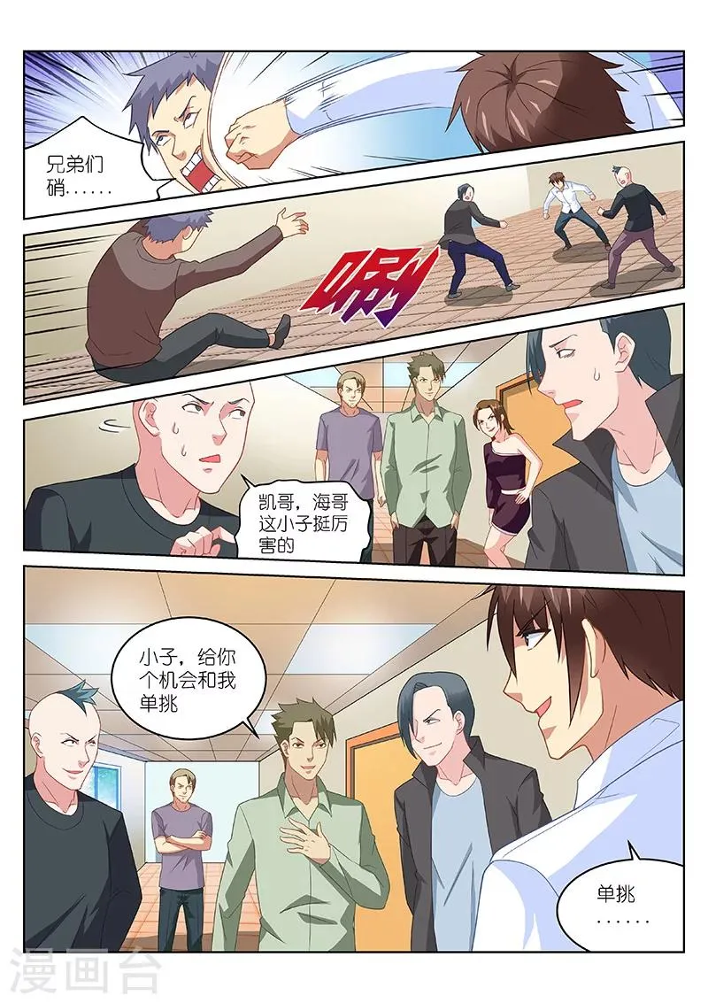 第169话 第4页
