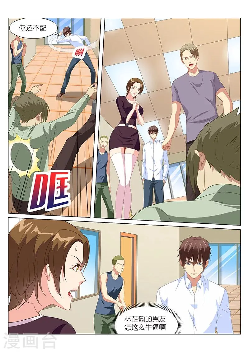 第169话 第5页