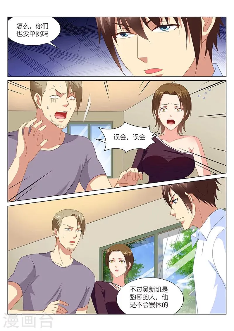 第169话 第6页