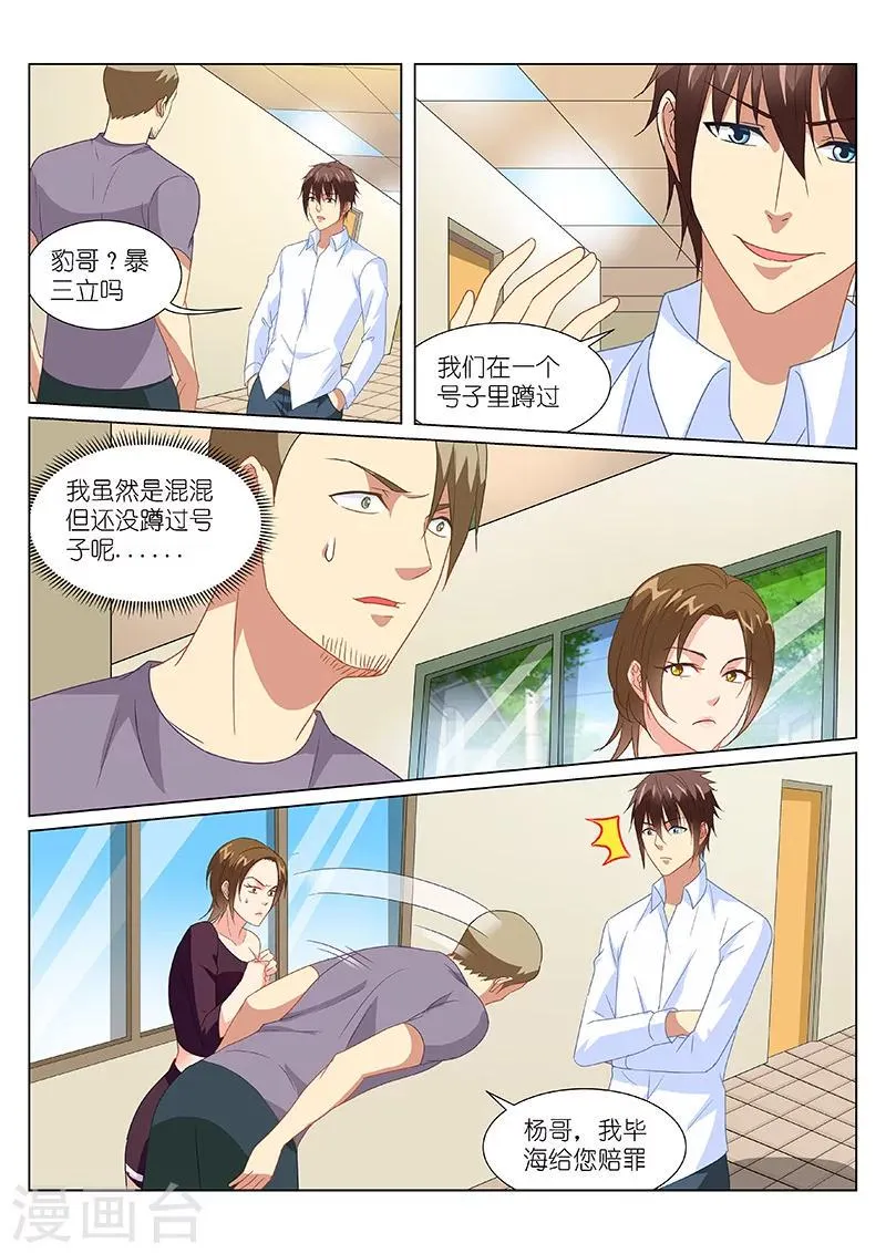 第169话 第7页