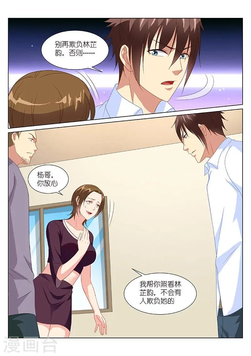 第169话 第8页