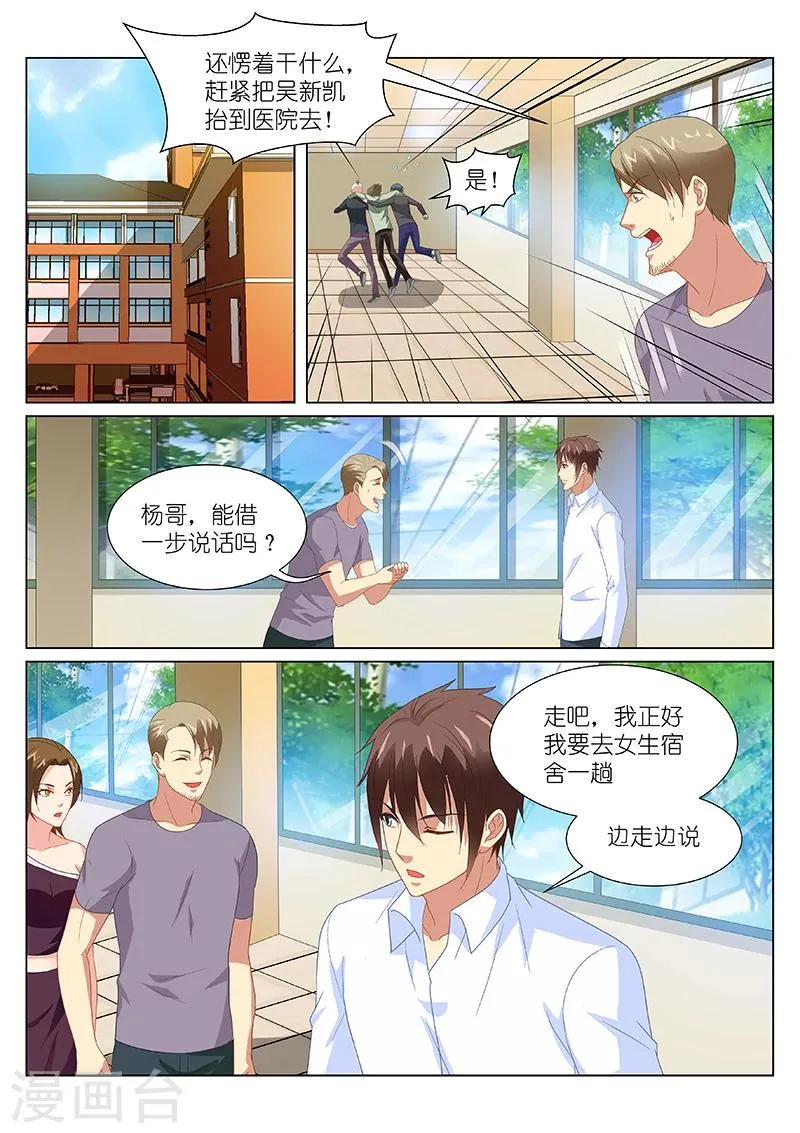 第170话 第1页