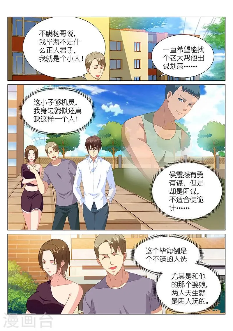 第170话 第2页
