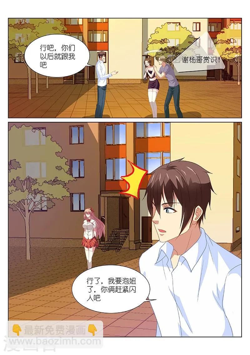 第170话 第3页