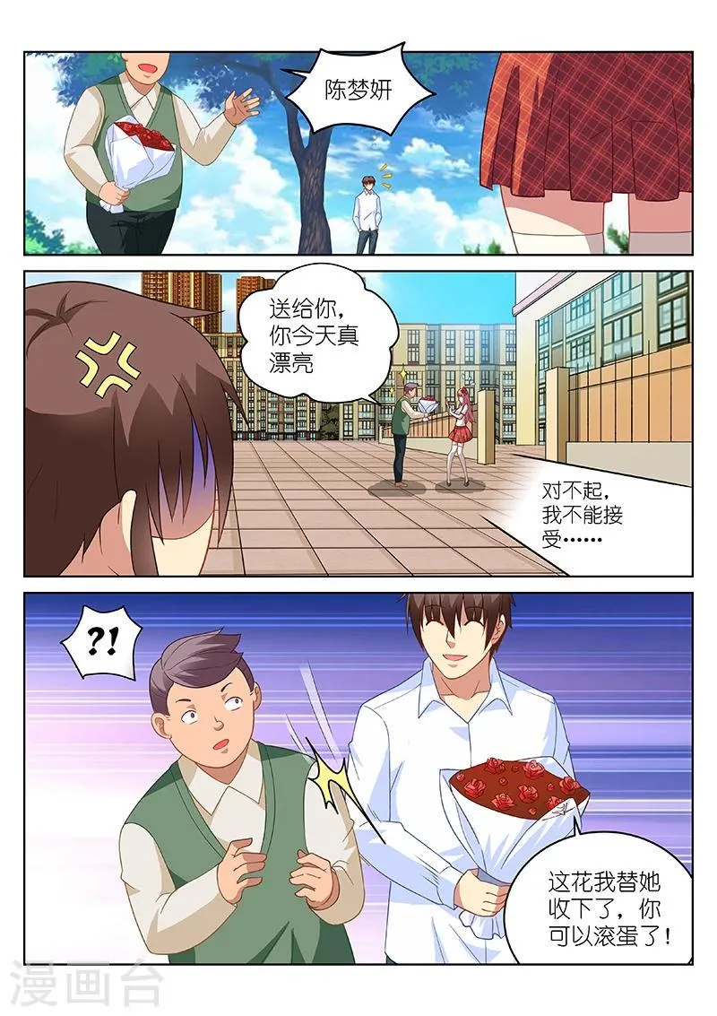 第170话 第4页