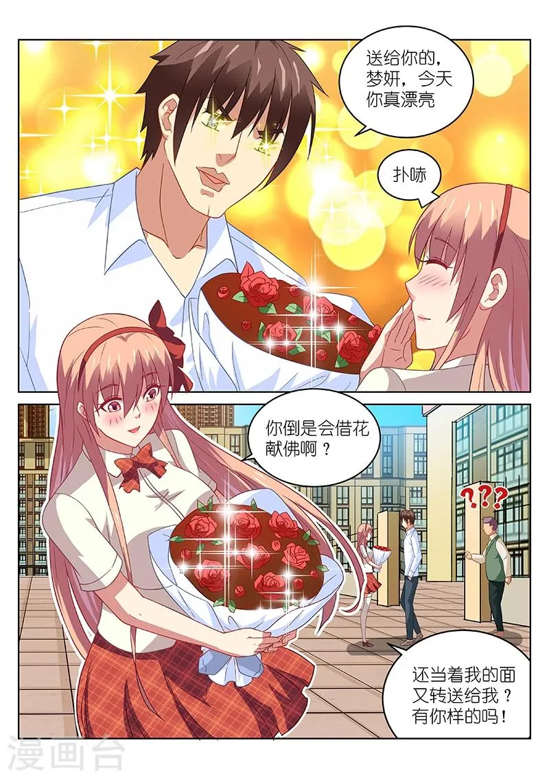 第170话 第5页