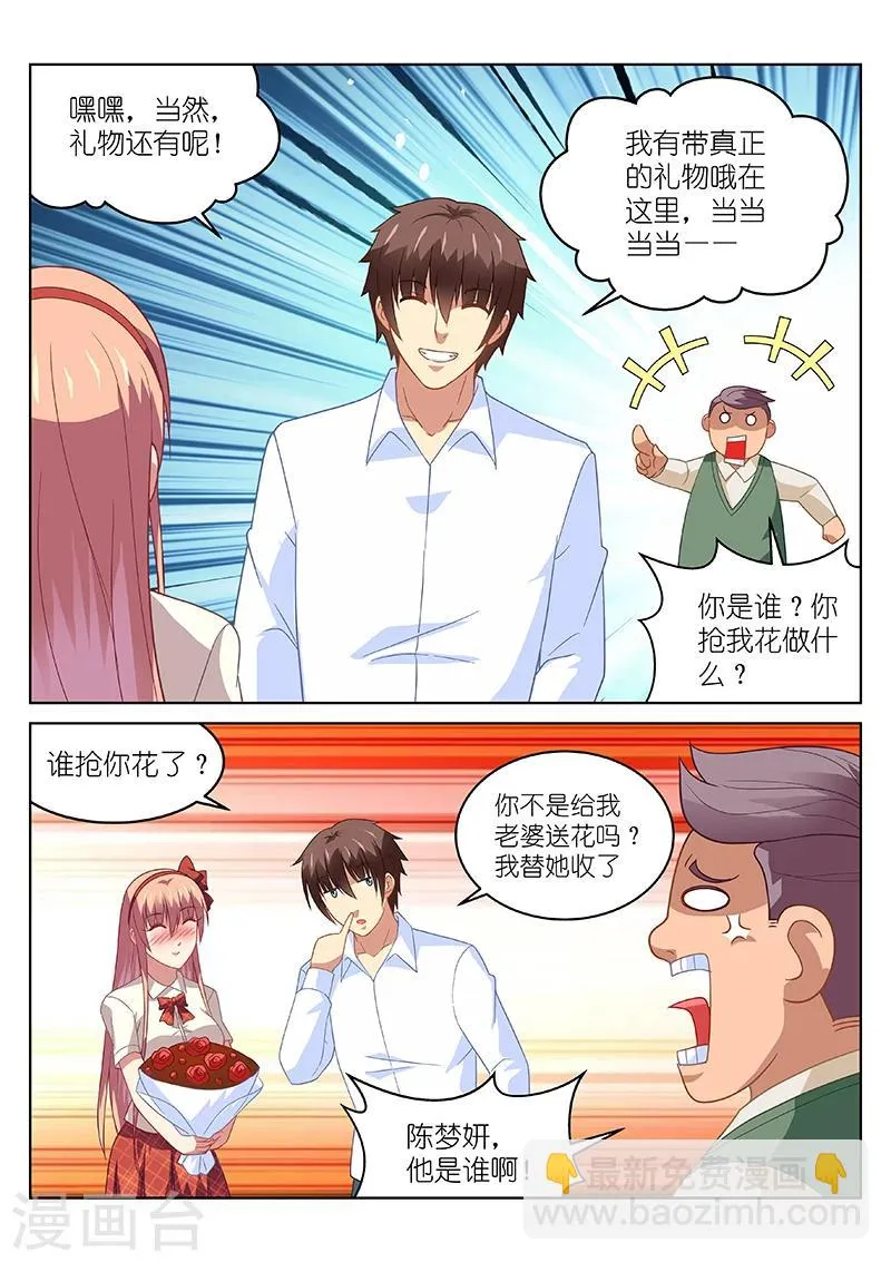 第170话 第6页
