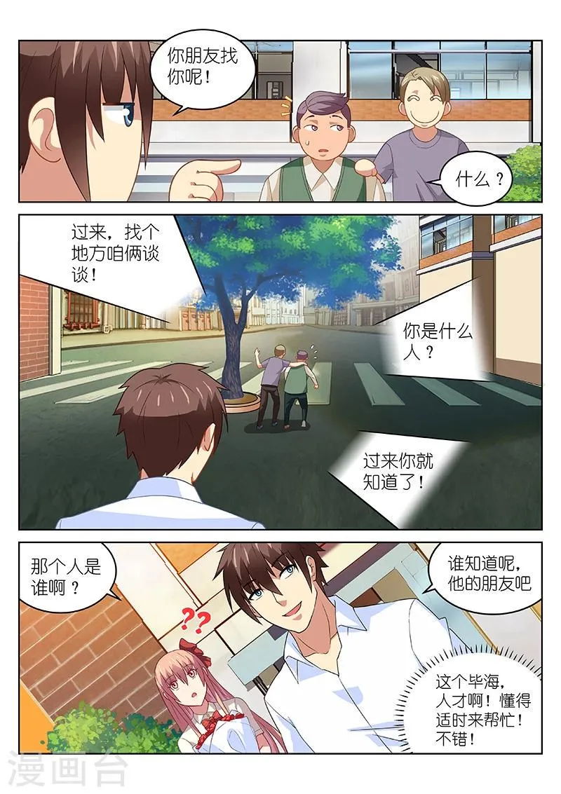 第170话 第7页