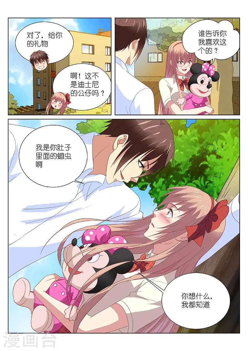 第170话 第8页