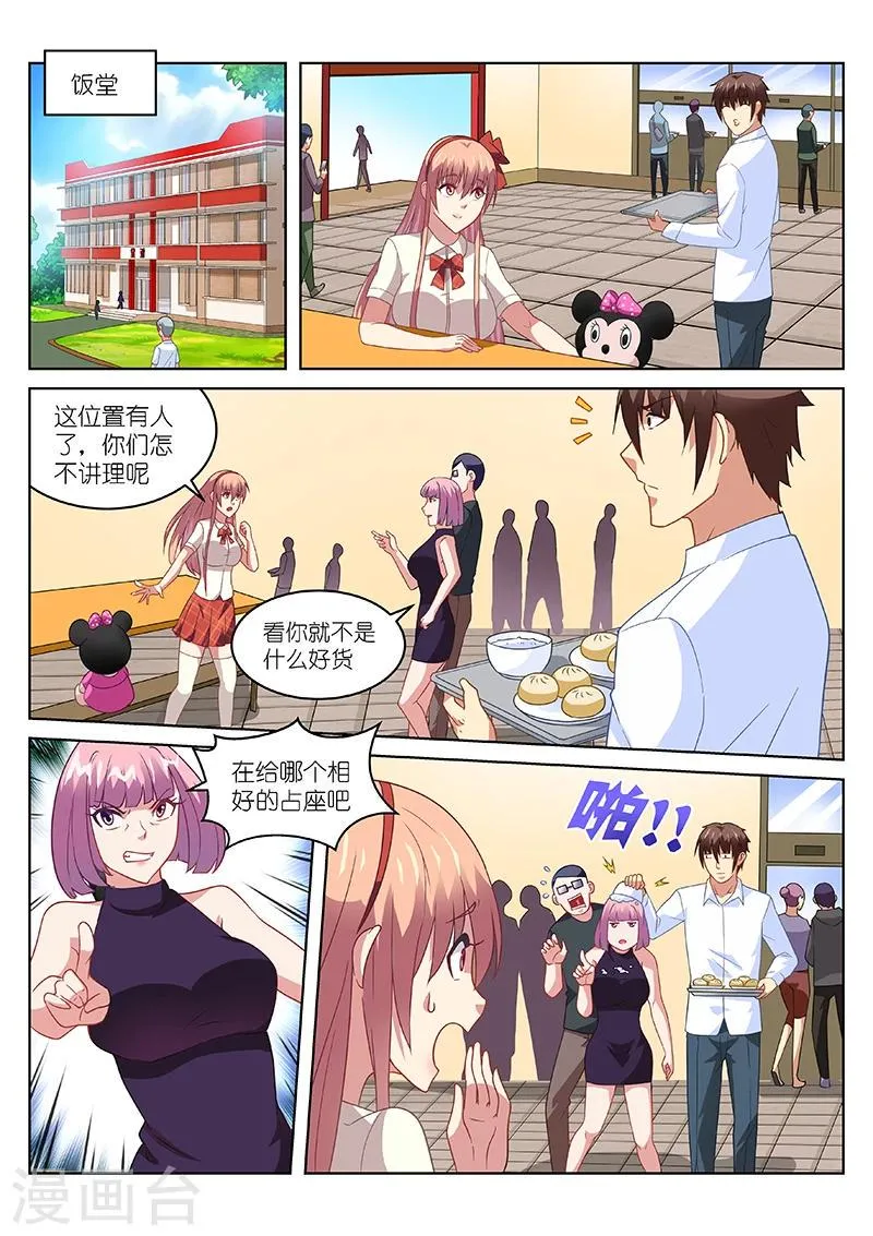 第171话 第1页