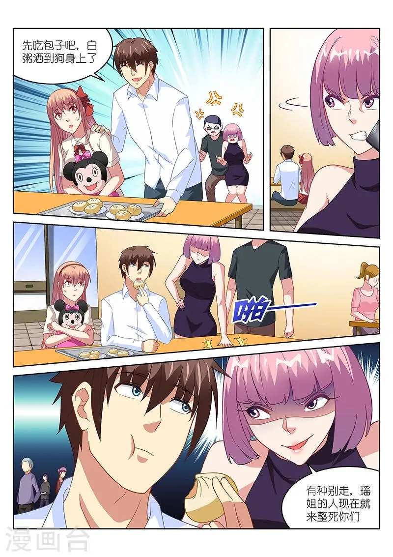 第171话 第2页