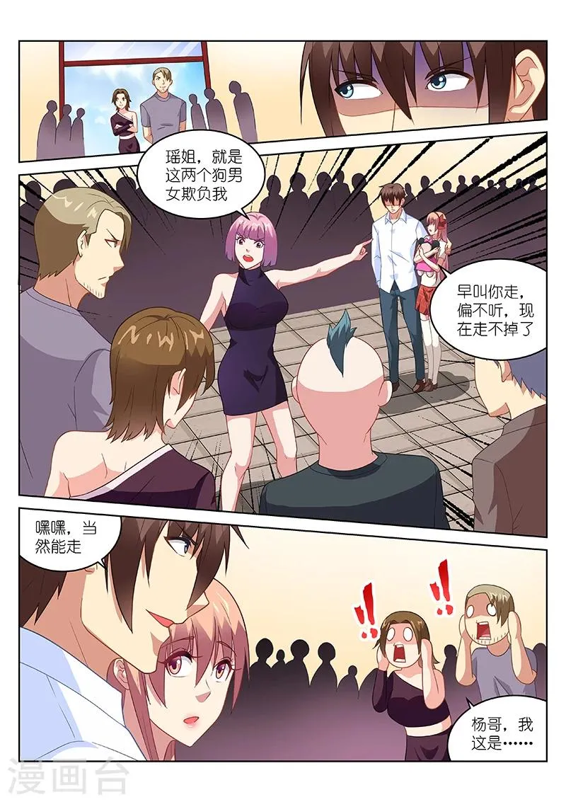 第171话 第3页