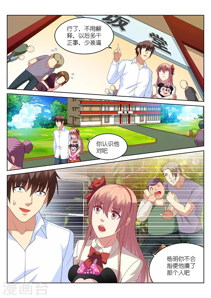 第171话 第4页