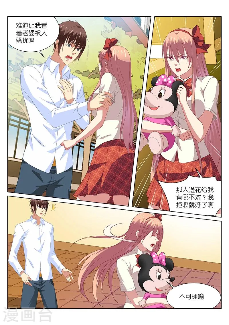 第171话 第5页