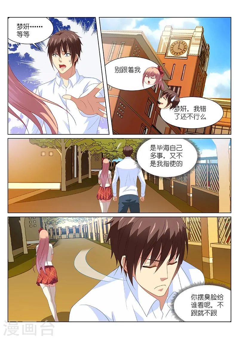 第171话 第6页