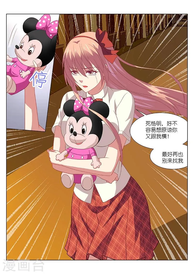 第171话 第8页