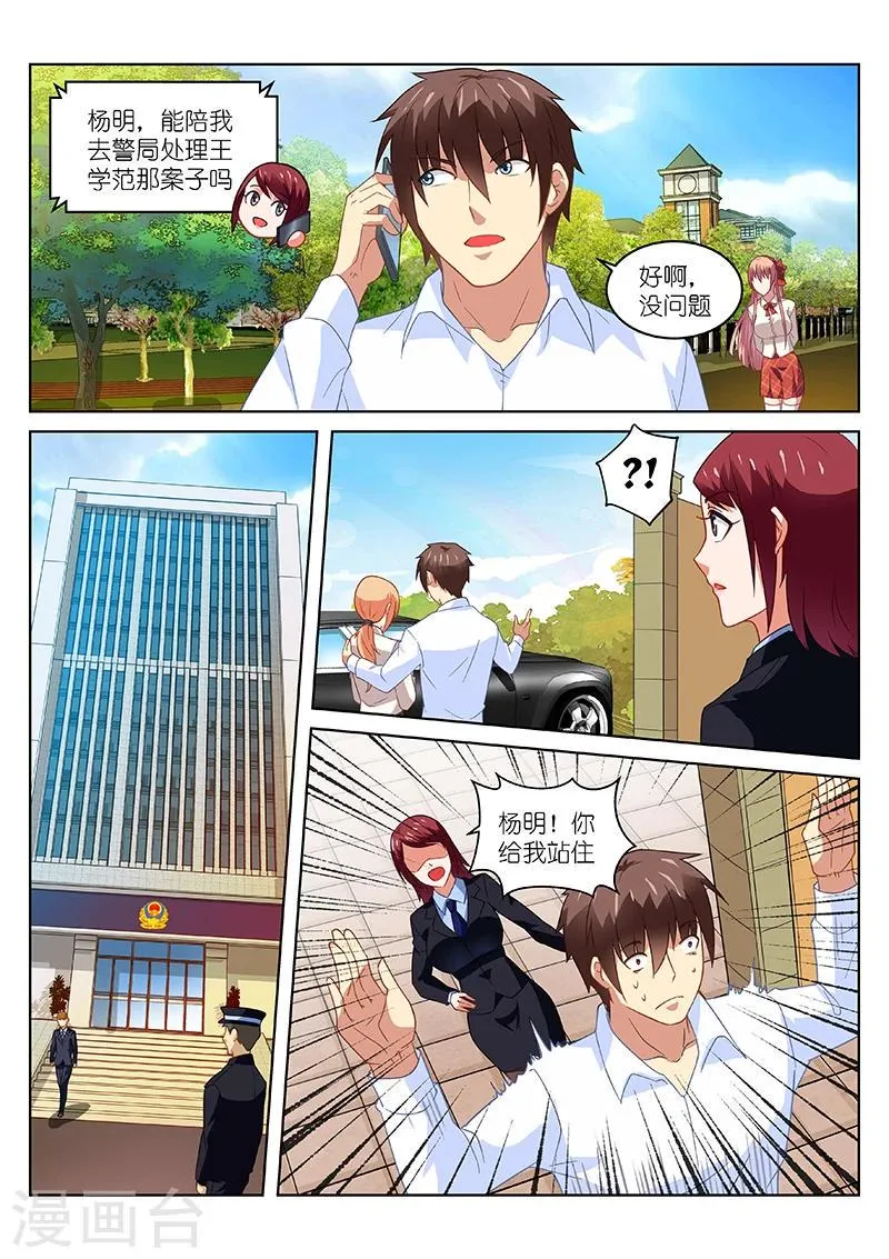 第172话 第1页