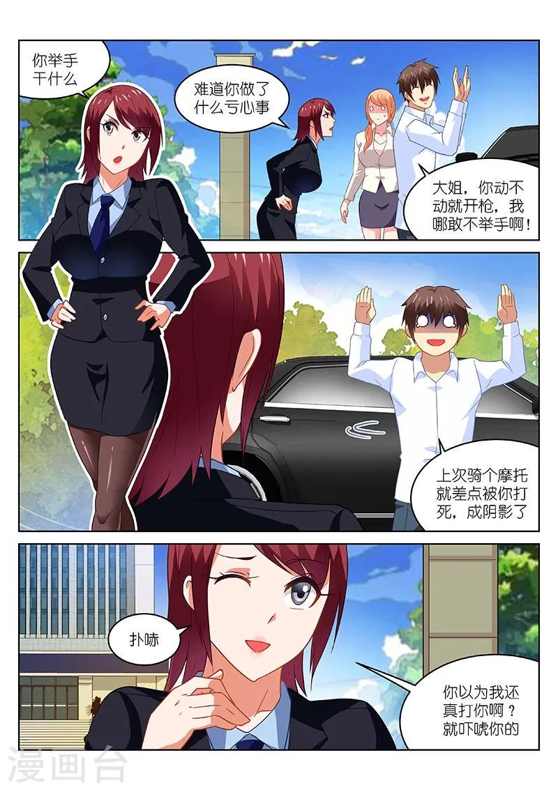 第172话 第2页