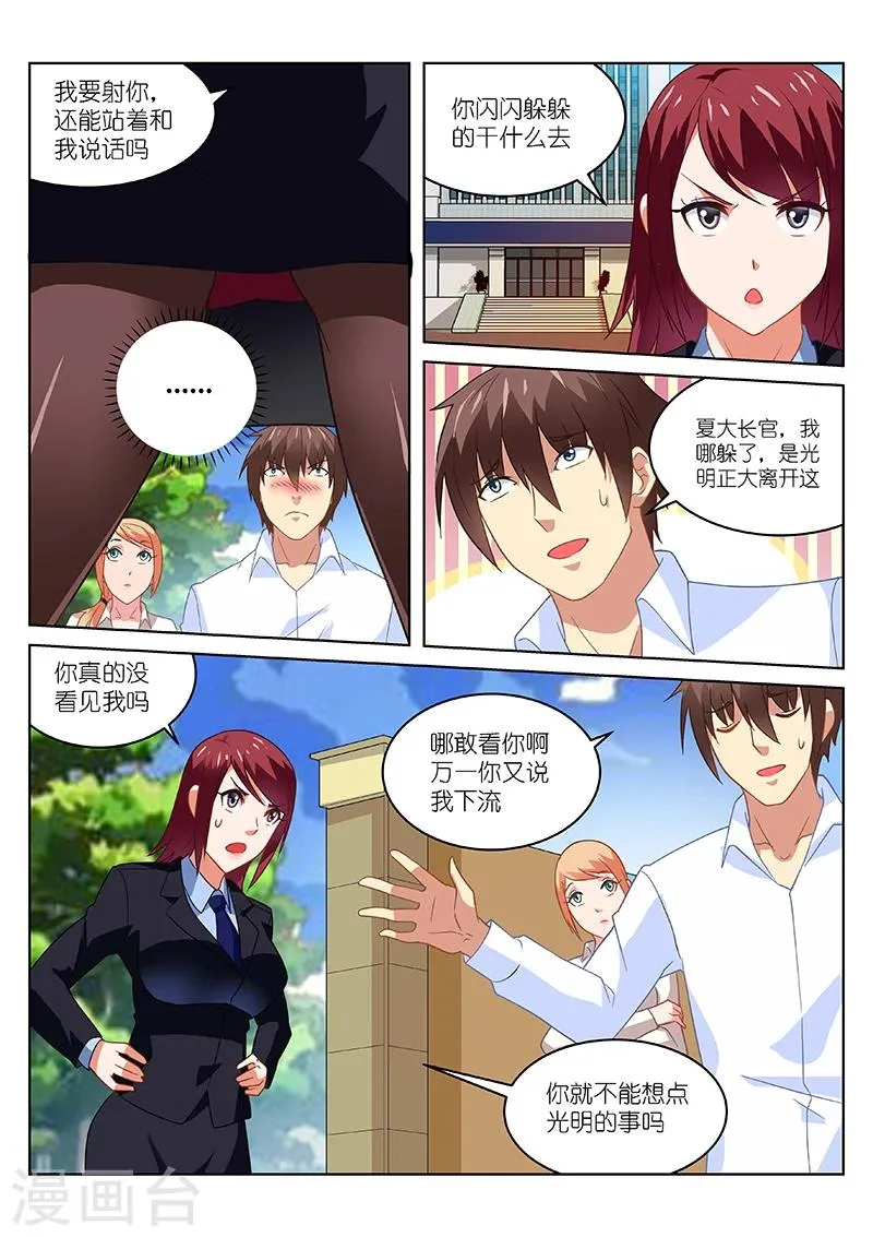 第172话 第3页