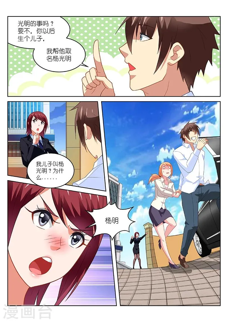第172话 第4页