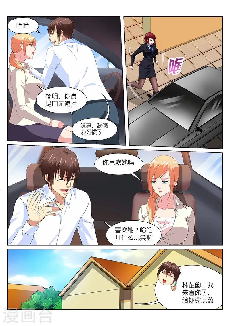 第172话 第5页