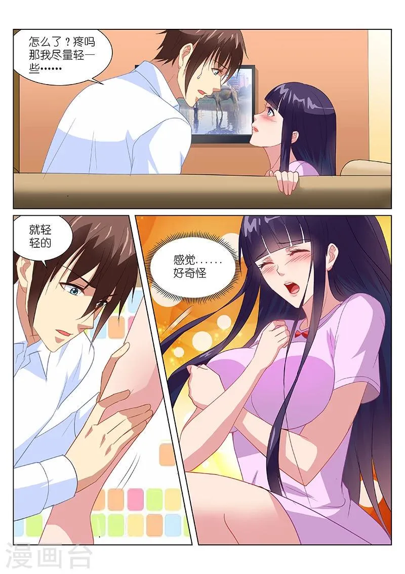 第172话 第7页