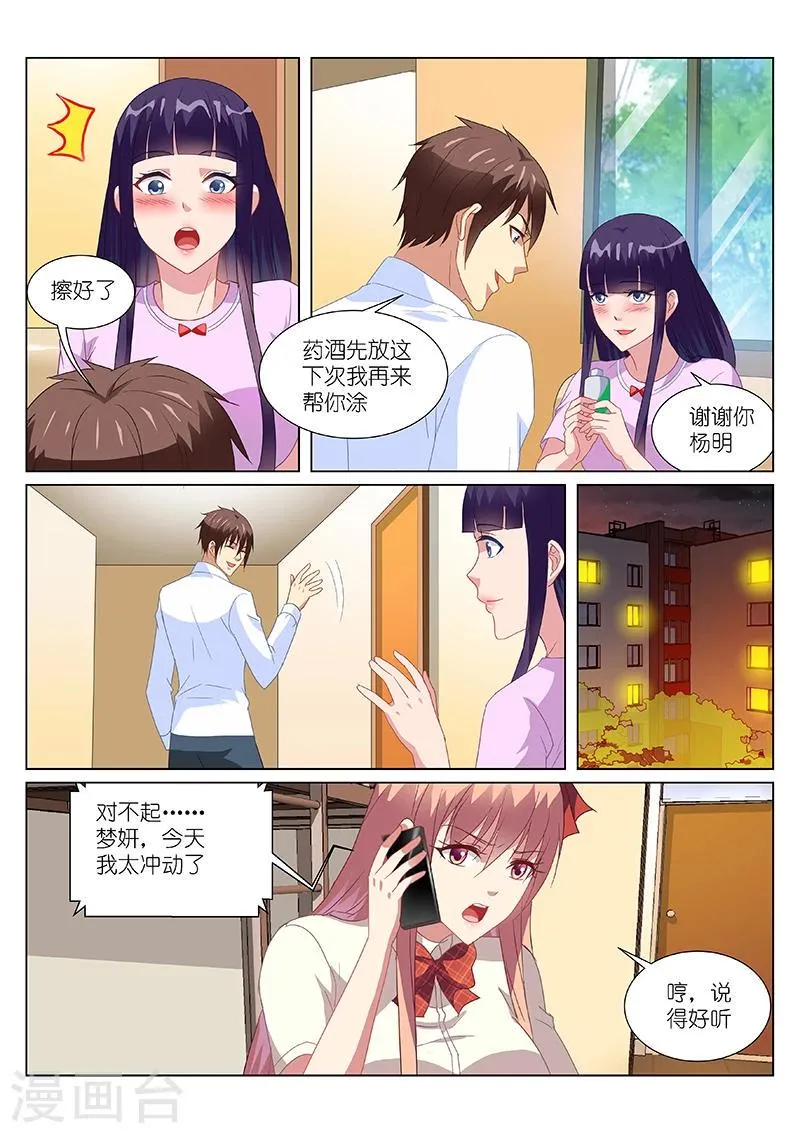第173话 第1页