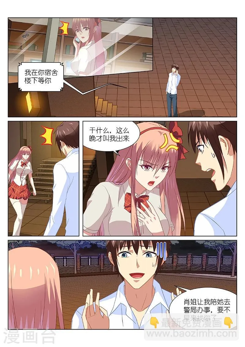 第173话 第2页