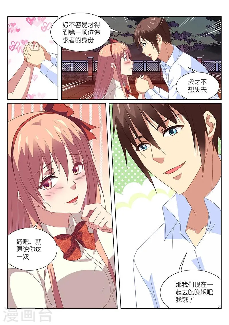 第173话 第3页