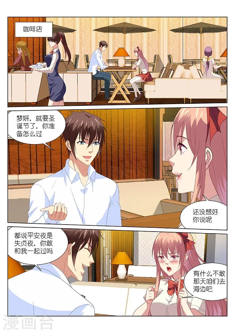 第173话 第4页