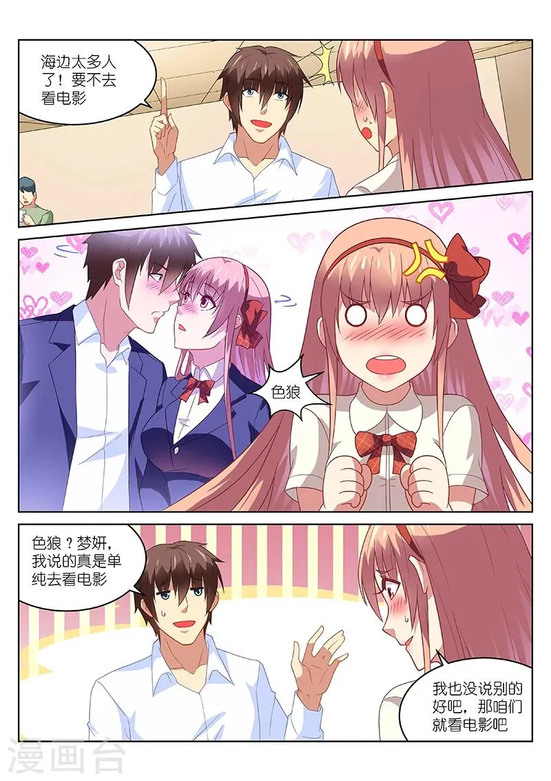 第173话 第5页