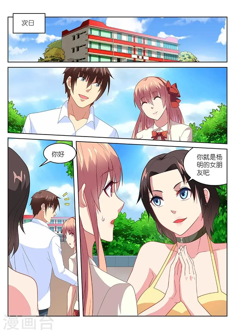 第173话 第6页