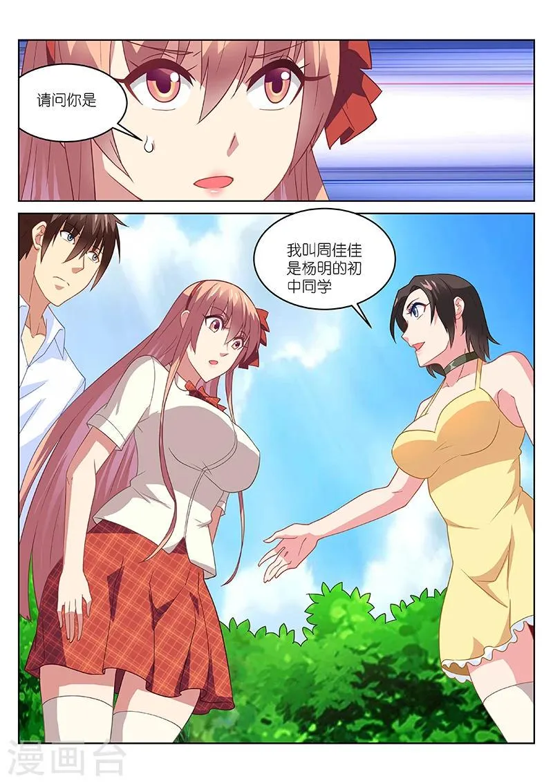 第173话 第7页