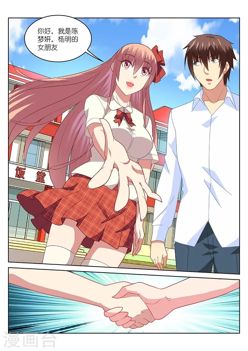第173话 第8页