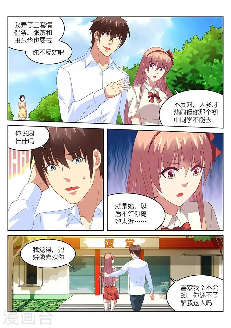 第174话 第2页