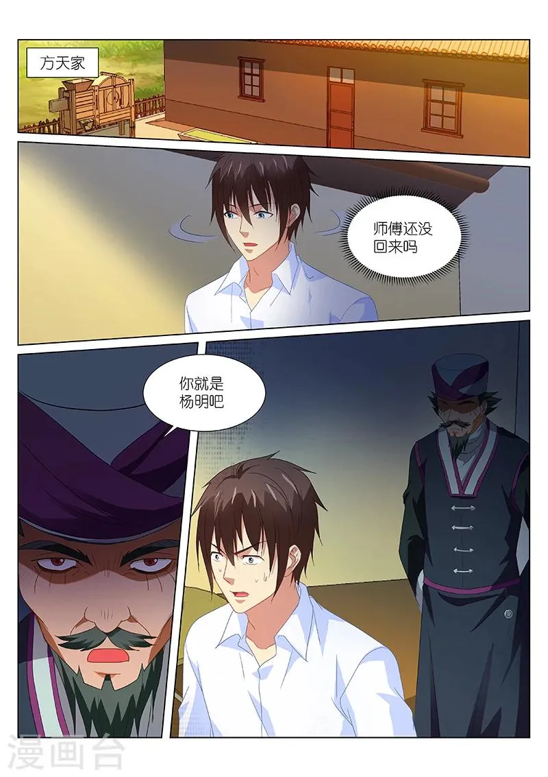 第174话 第3页