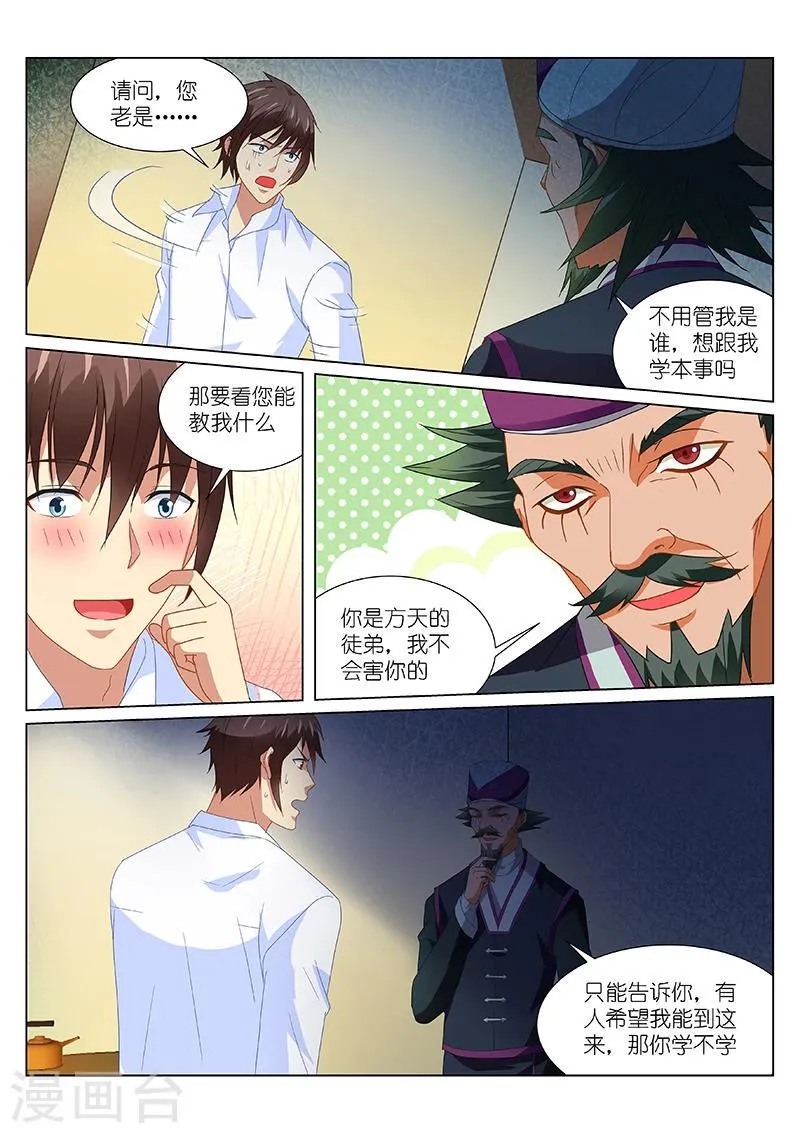 第174话 第4页